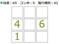 テンキー１分勝負