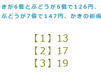 クイズで１分勝負